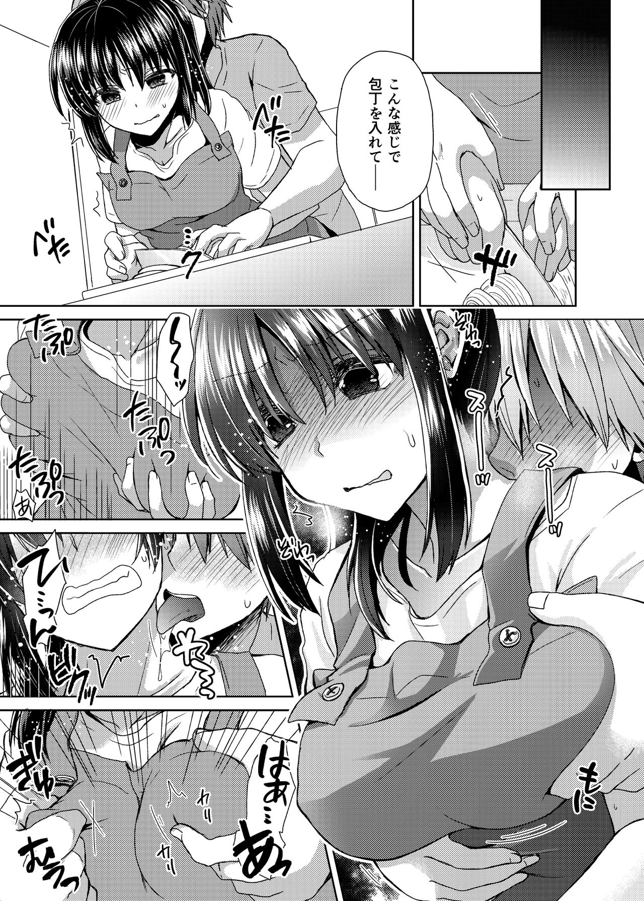 [Shikoshiko Biyori] Wakazuma Gibo no Netorikata Kanojo wa Ore ni Osowareru no o Matteiru... page 40 full