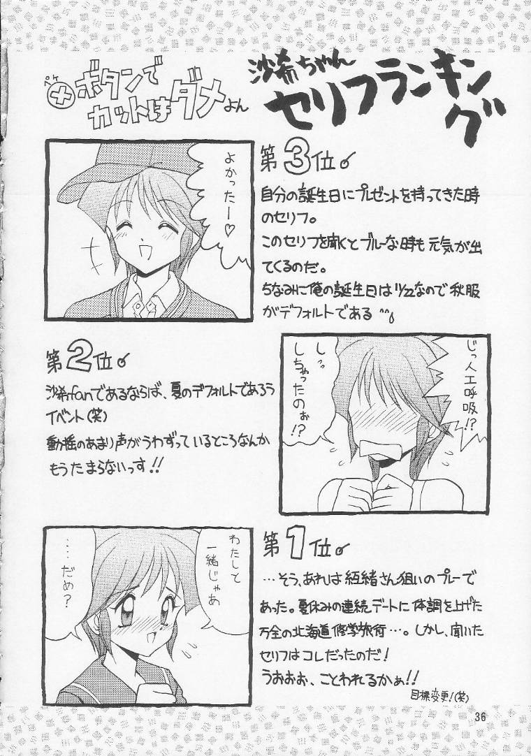 (C53) [Chokudoukan (Hormone Koijirou)] Men In Bazooka (Various) page 37 full