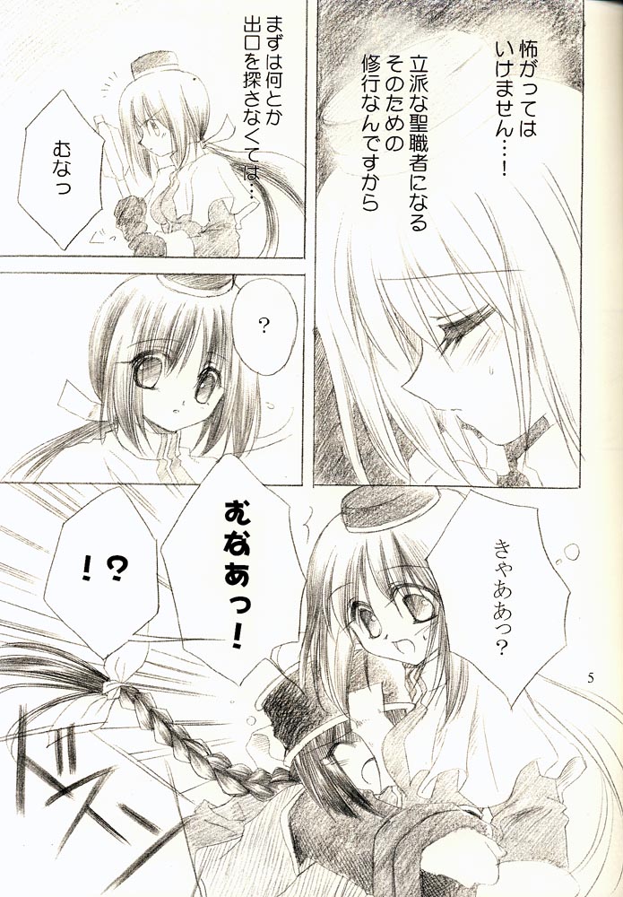 [Unisex Blend (Fujimiya Misuzu)] Ragnakko 1 (Ragnarok Online) page 4 full