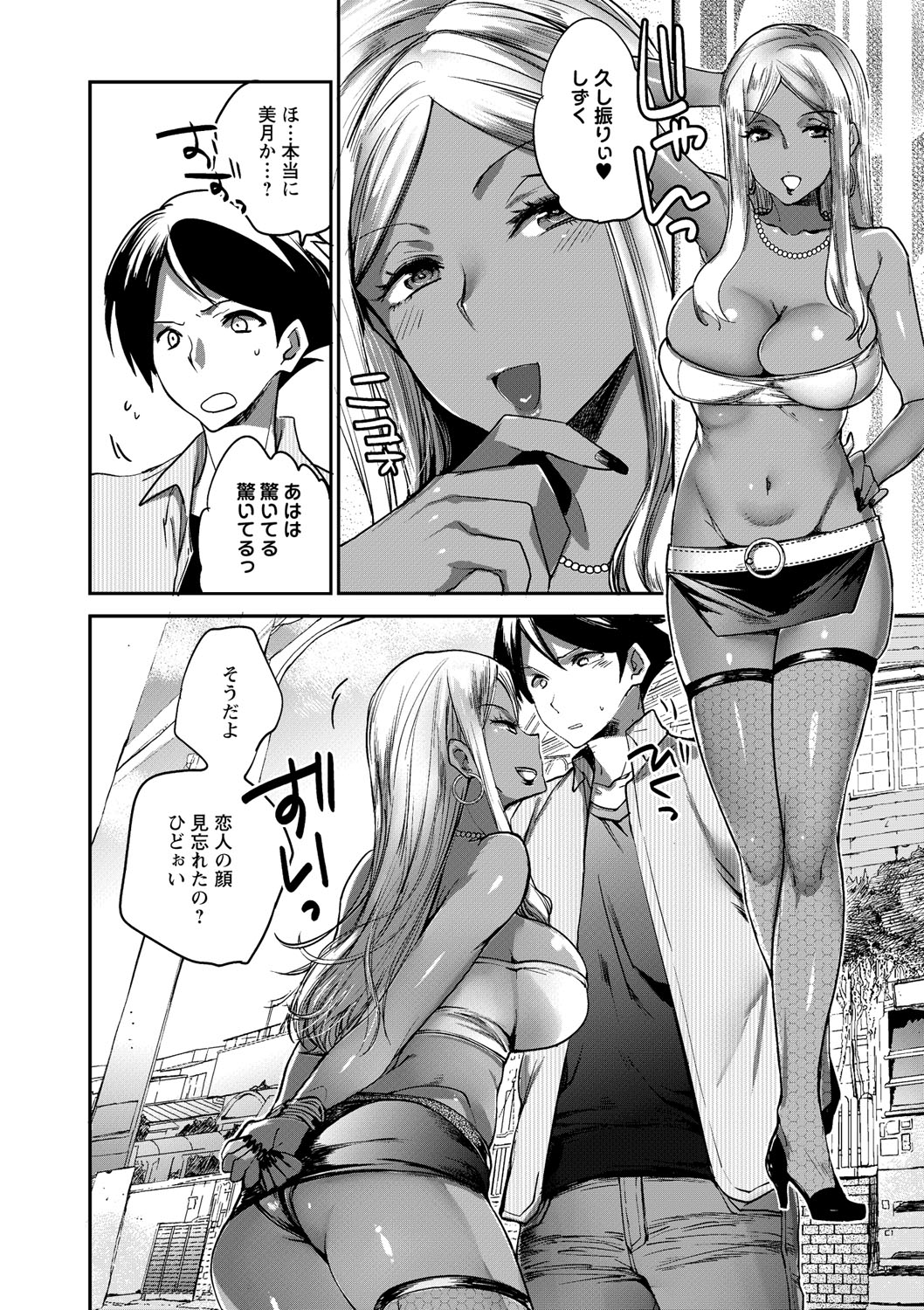 [Anthology] Natsuyasumi o Sakai ni Bitch ni Nacchatta Class no Anoko Vol. 1 page 15 full