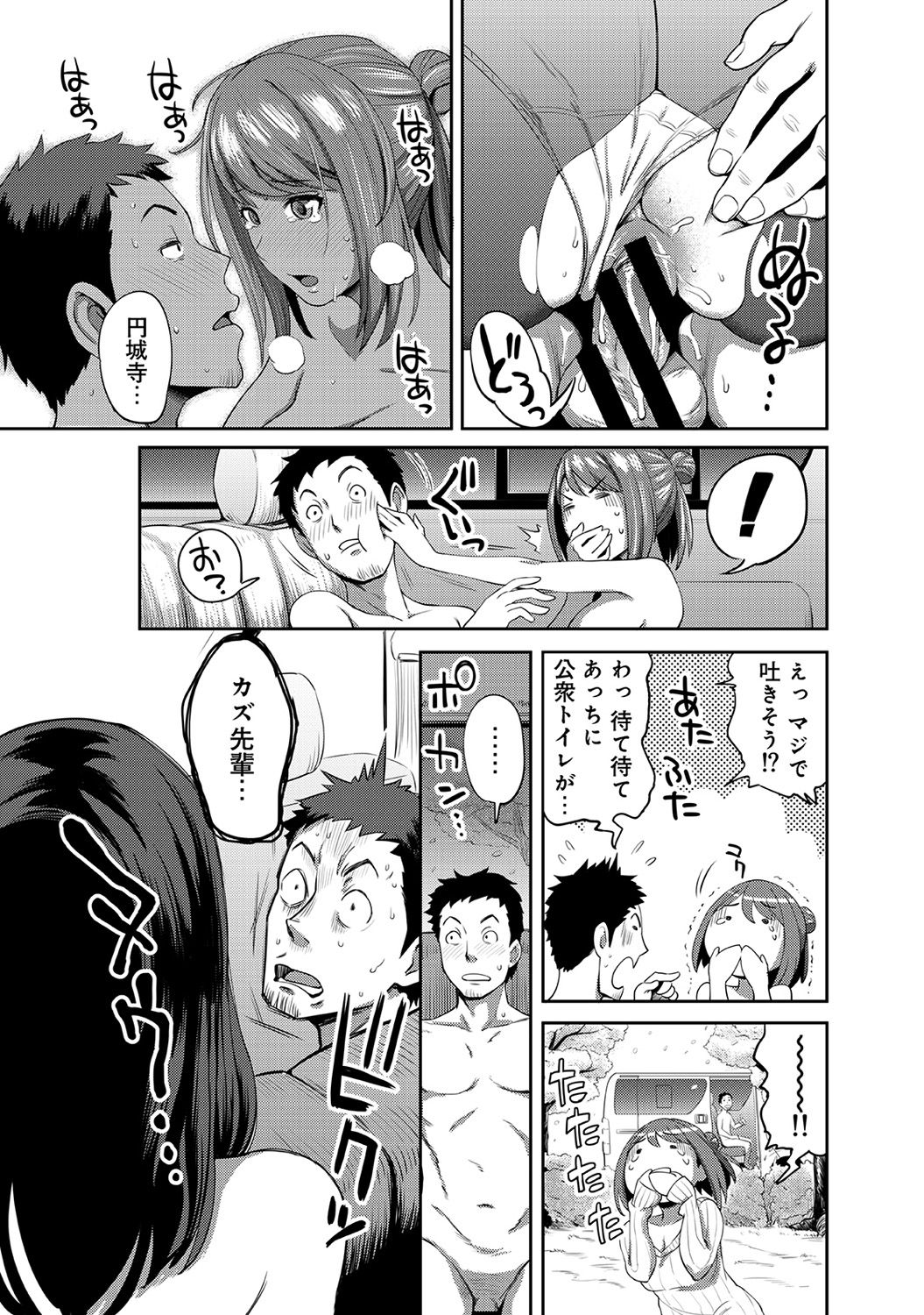 [Kameyama shiruko] Shokuba de sounyuu happening!? ｰOutotsu konbi no hamarikataｰ Ch.01-06 page 74 full