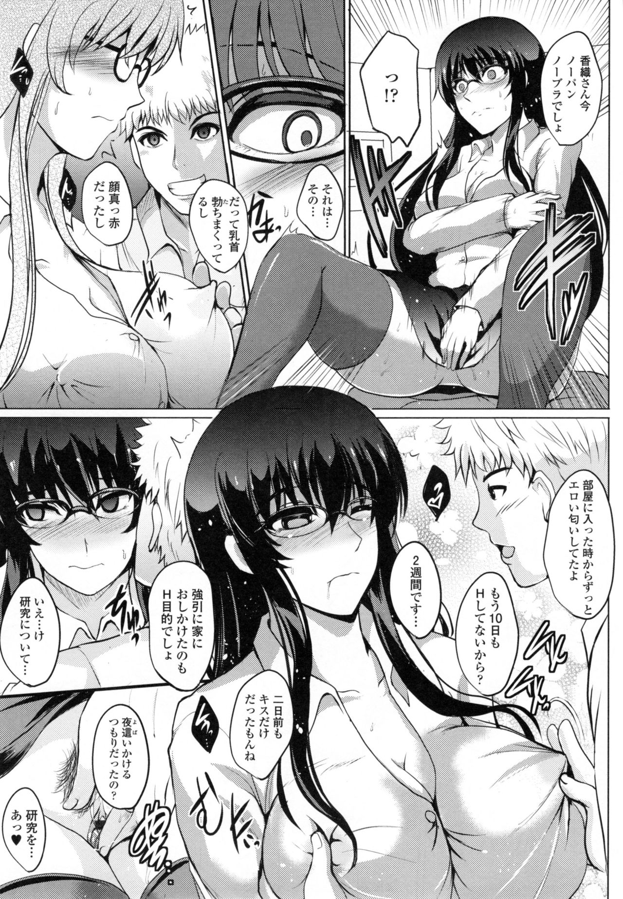 [Hozumi Kenji] Inai Laboratory page 42 full