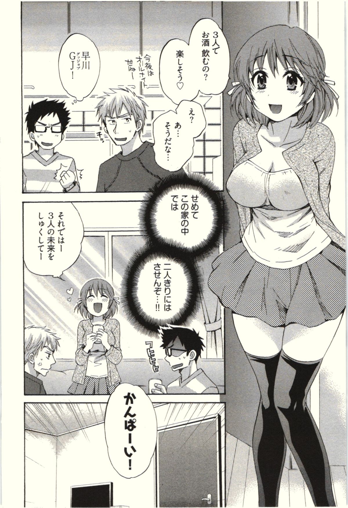 [Pon Takahanada] Netori x Netorare page 10 full