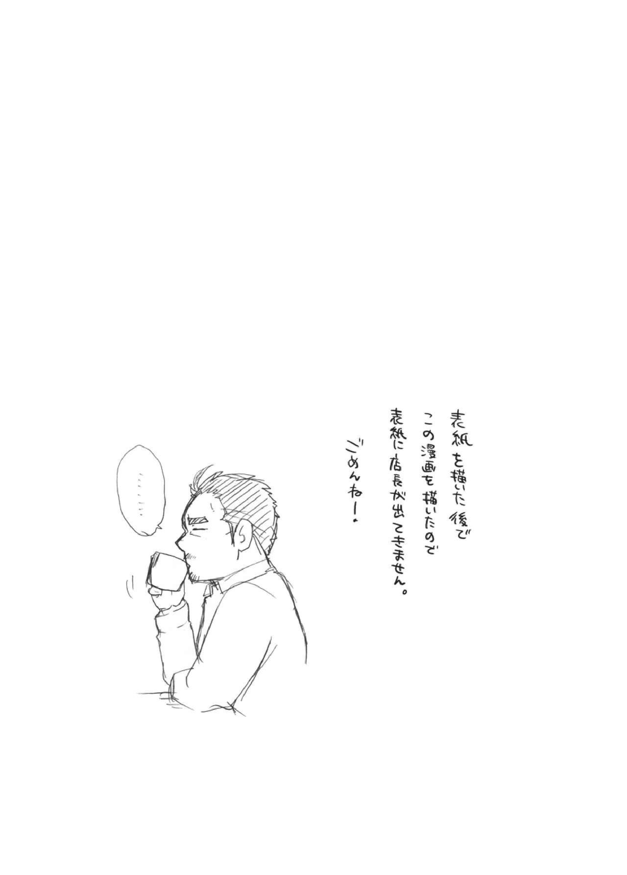[SUVWAVE (SUV)] 3/12 three-twelfths [Digital] page 26 full