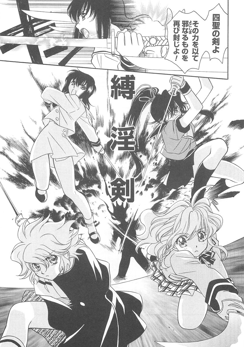 [Hayashiya Shizuru] ULTRA SWORD page 51 full