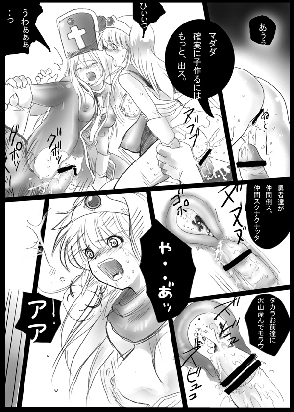 [Plumeria (LOCO)] Harami-sai (Dragon Quest III) page 34 full