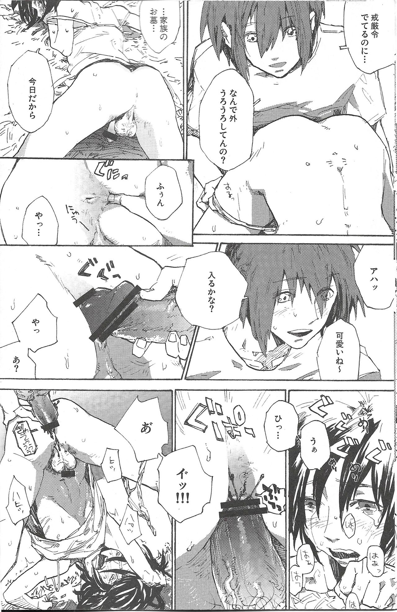 (SPARK3) [NEO-de (Natsusaka)] Onomichi (Gundam Seed Destiny) page 9 full