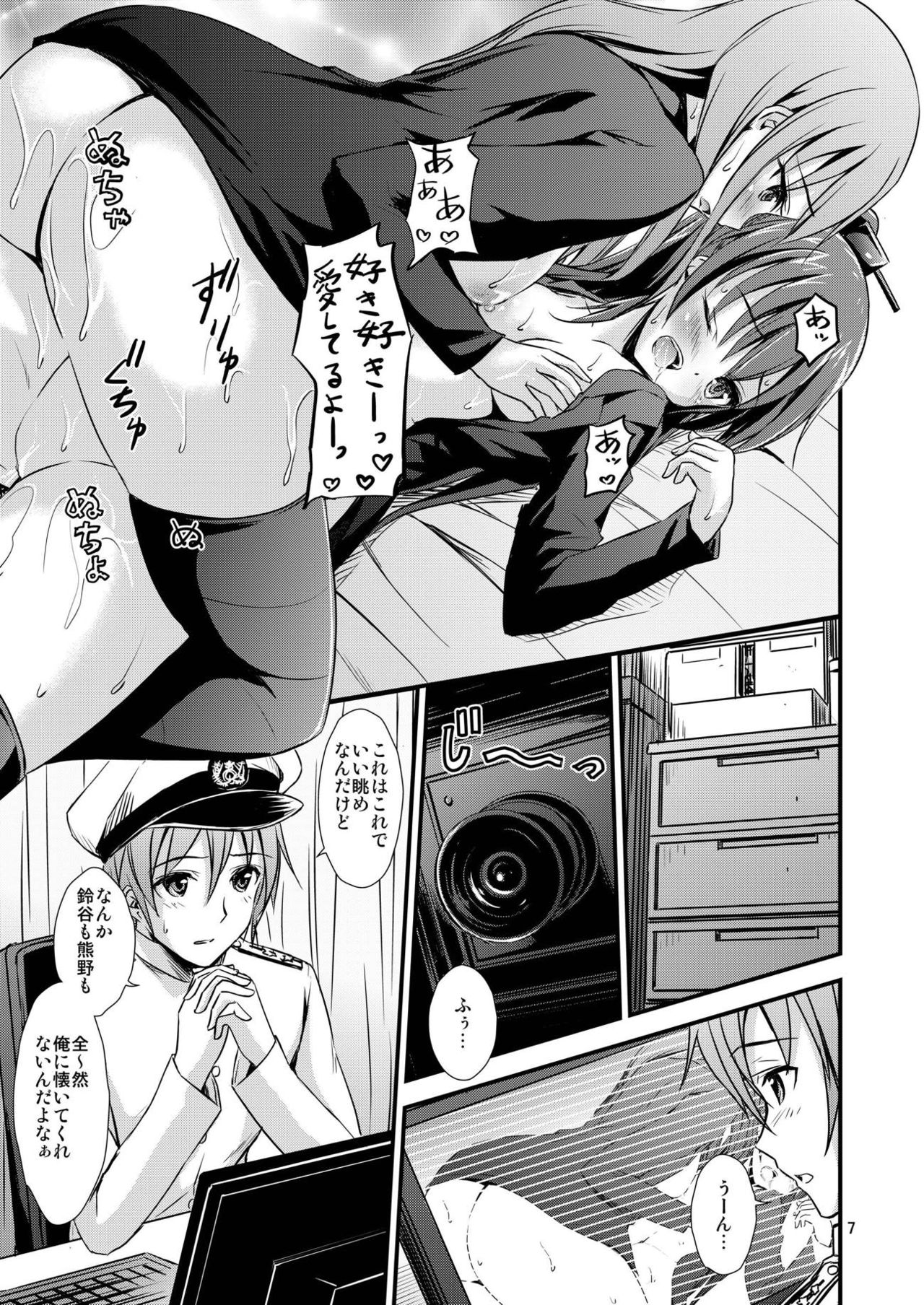 [Magudara Kaihou Doumei (Tsukuyomi Sazin)] SuzuKuma to Saimin de Ichaicha Suru Hon (Kantai Collection -KanColle-) [Digital] page 6 full