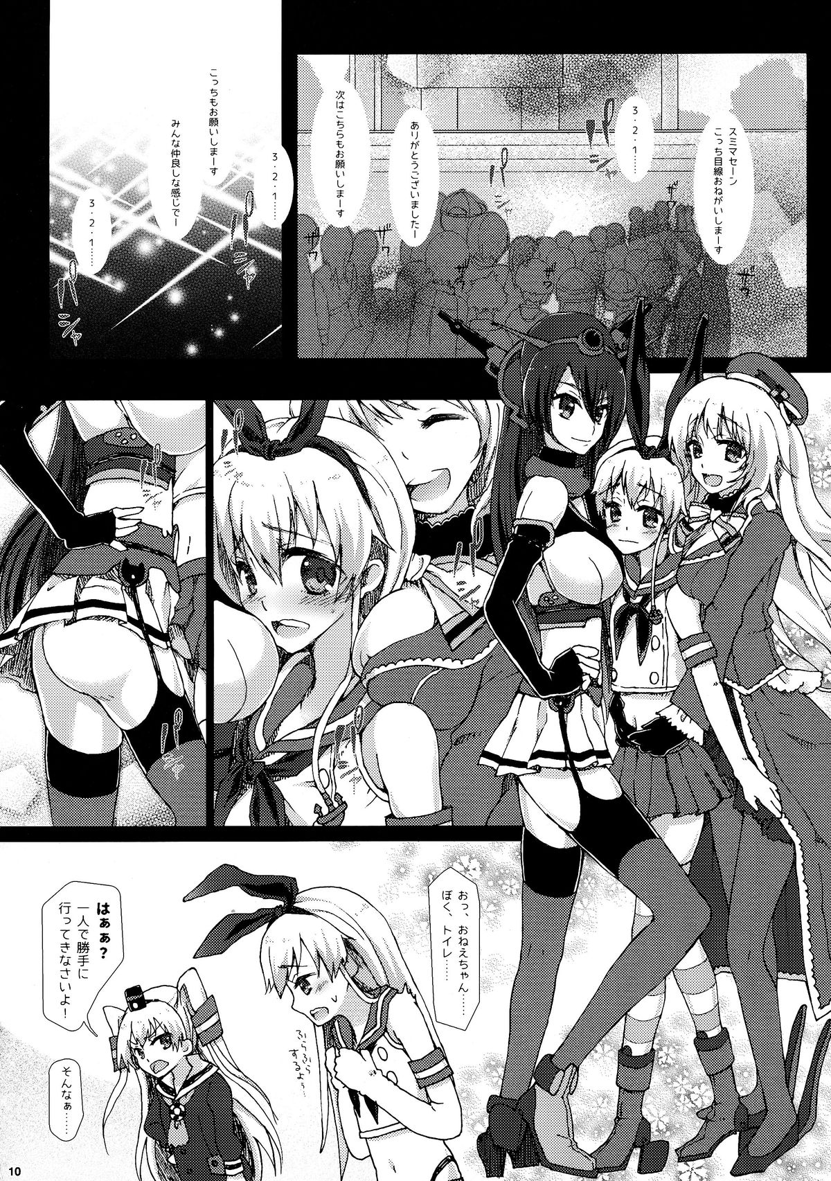 (Futaket 10.5) [Samurai Ninja GREENTEA (Samurai Ninja GREENTEA)] Hatsu Shukkou de Kon'na-me ni? ! Boku wa Kyou Kara Shimakaze-kun (Kantai Collection -KanColle-) page 9 full