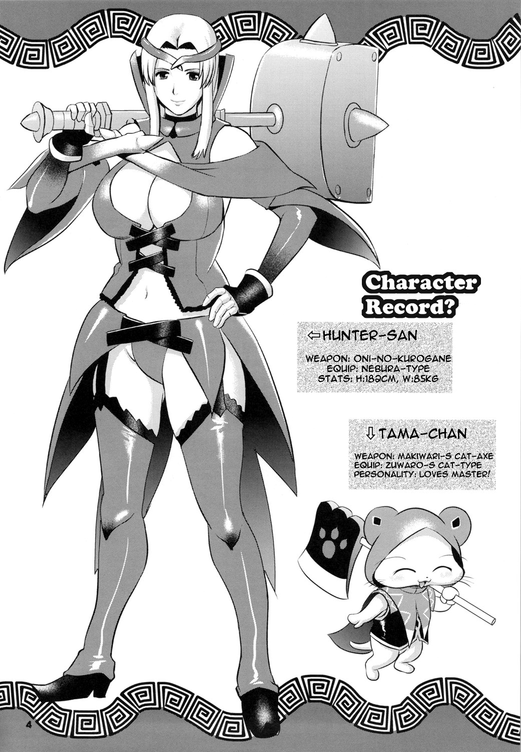 (COMIC1☆5) [Saigado] Matured Hunter (Monster Hunter) [English] {doujin-moe.us} page 4 full
