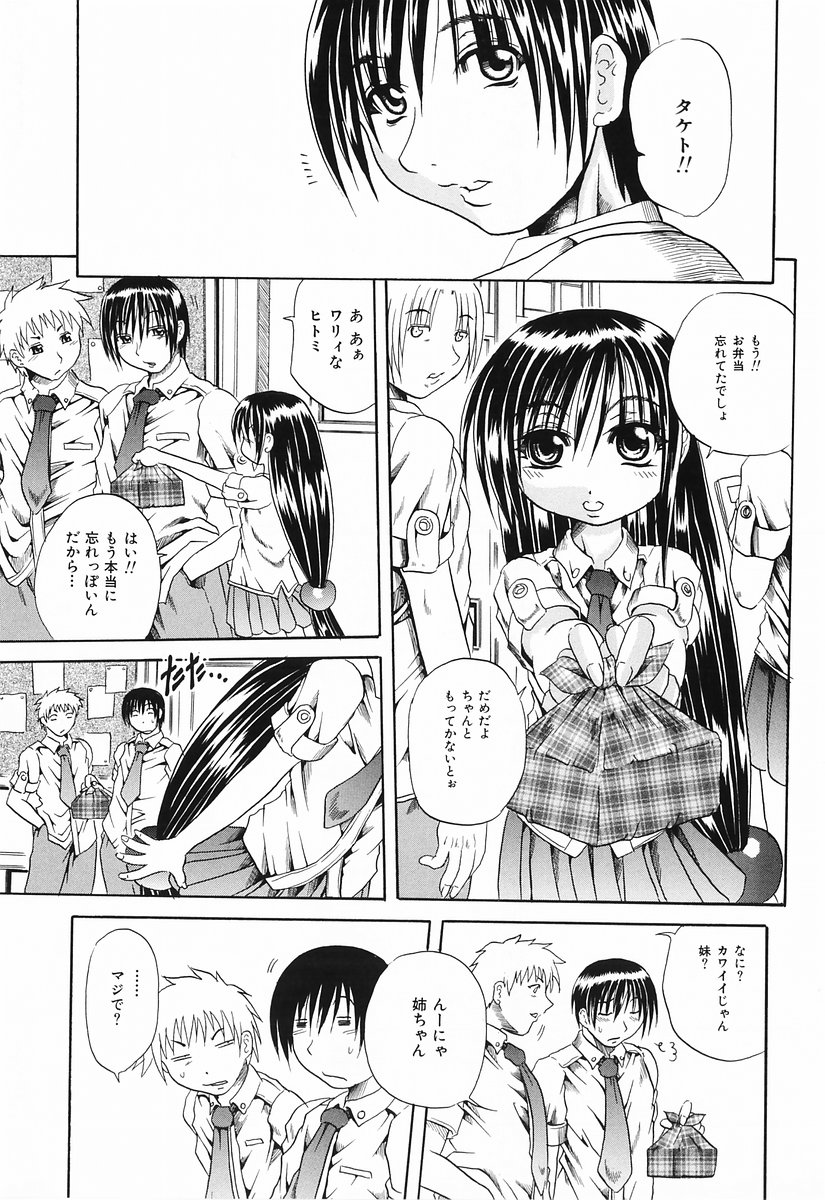 [Anthology] Momoiro Zukan 1 - Pink Illustrated 1 page 53 full