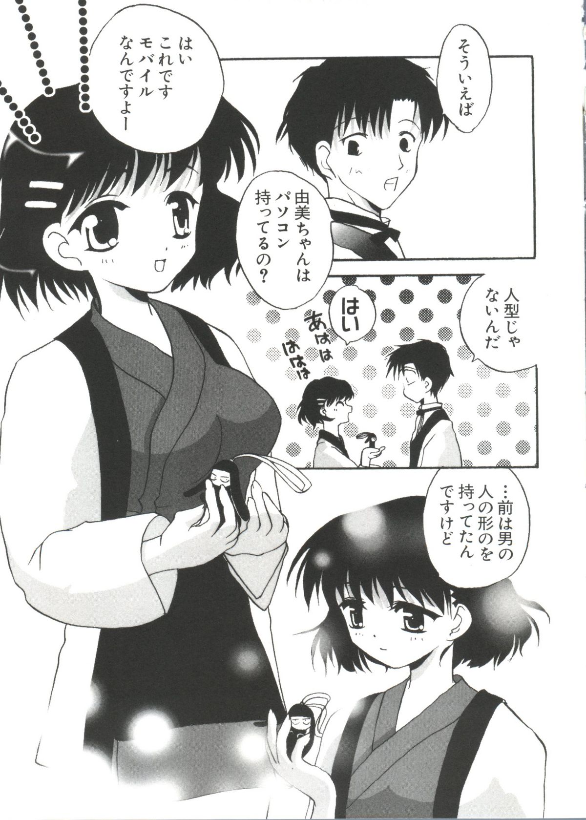 [doujinshi anthology] Chi Chi Chi (Chobits) page 62 full