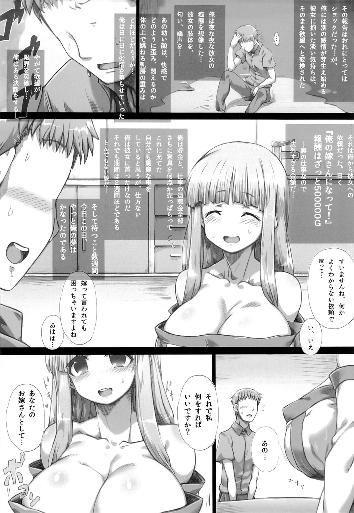 (C86) [Great Acta (tokyo)] Ore no Yome-san ni Natte! 500000G (Arc The Lad) page 7 full