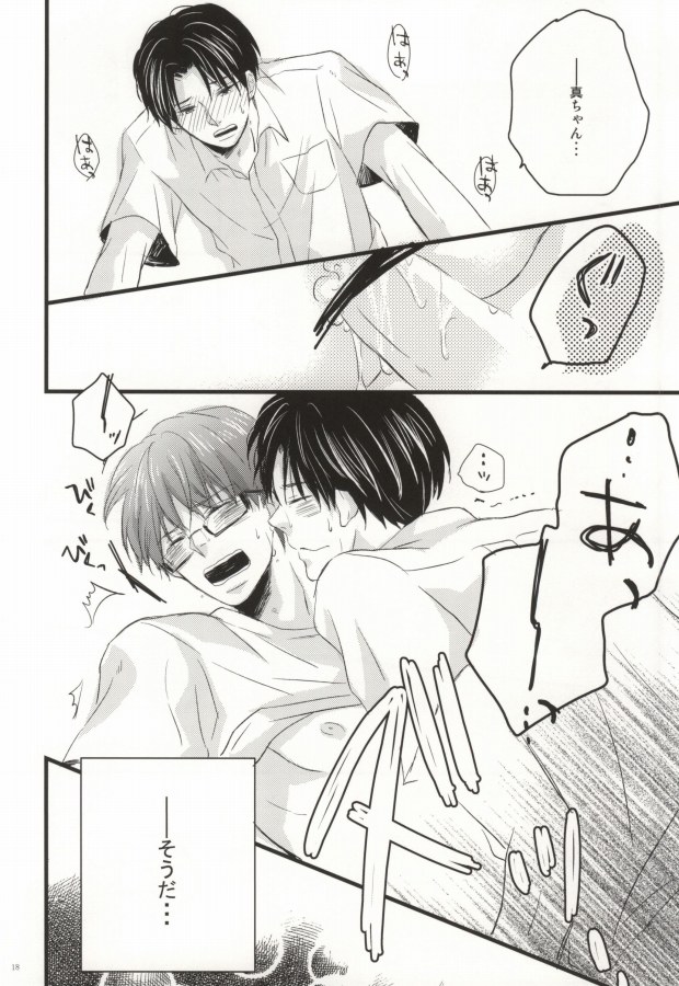 [Suimasen (Moko)] Seishounen no Waltz (Kuroko no Basuke) page 15 full