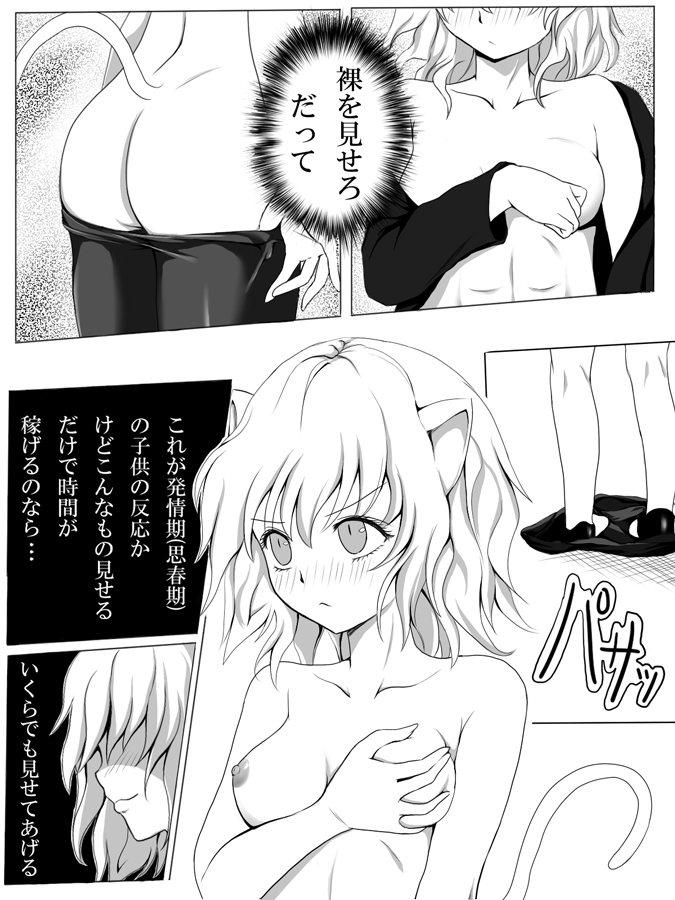 [Orenchin] ハンター本出します [Incomplete?] page 4 full