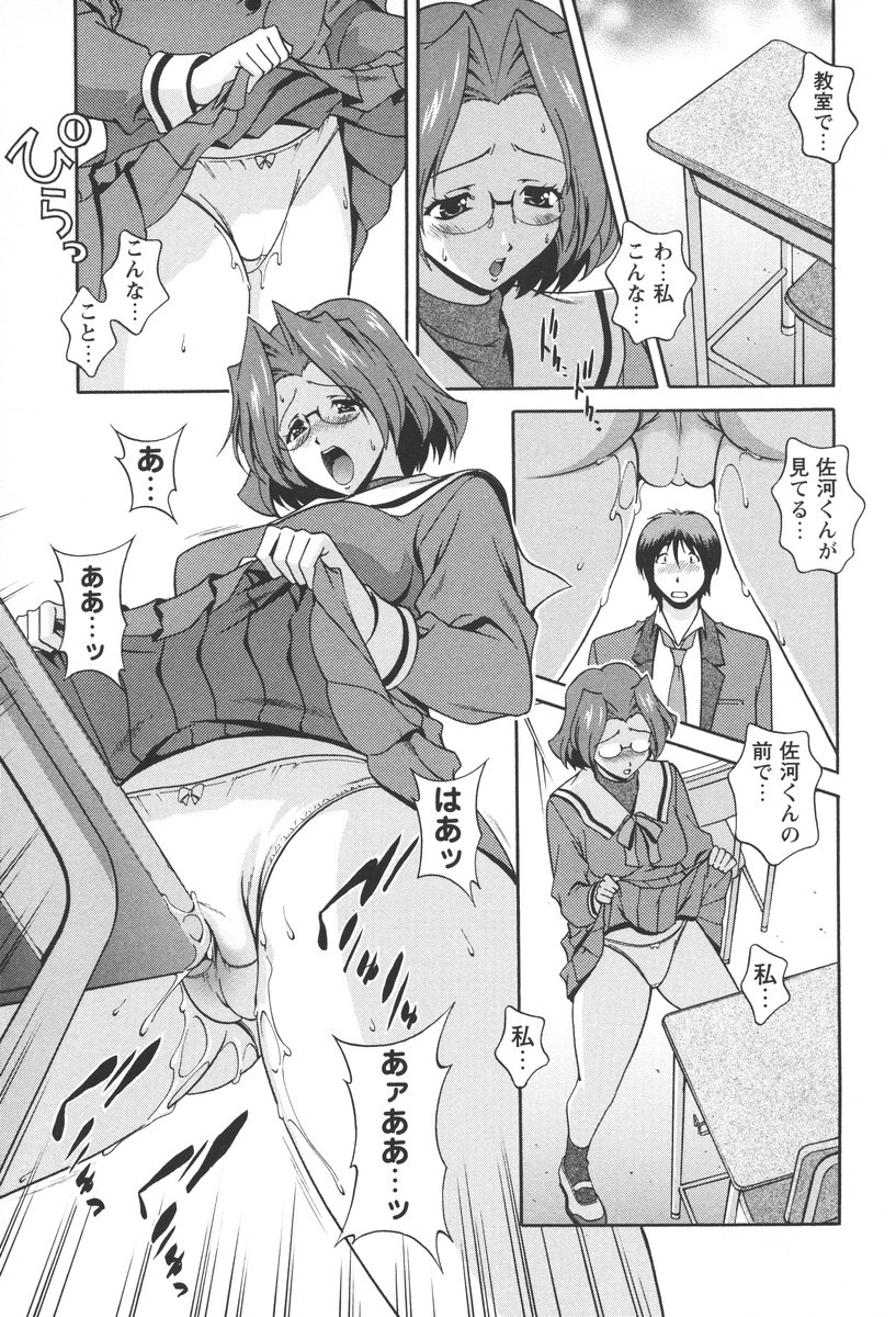 [Kei Matsuzawa] Nikukan Sentimental page 51 full