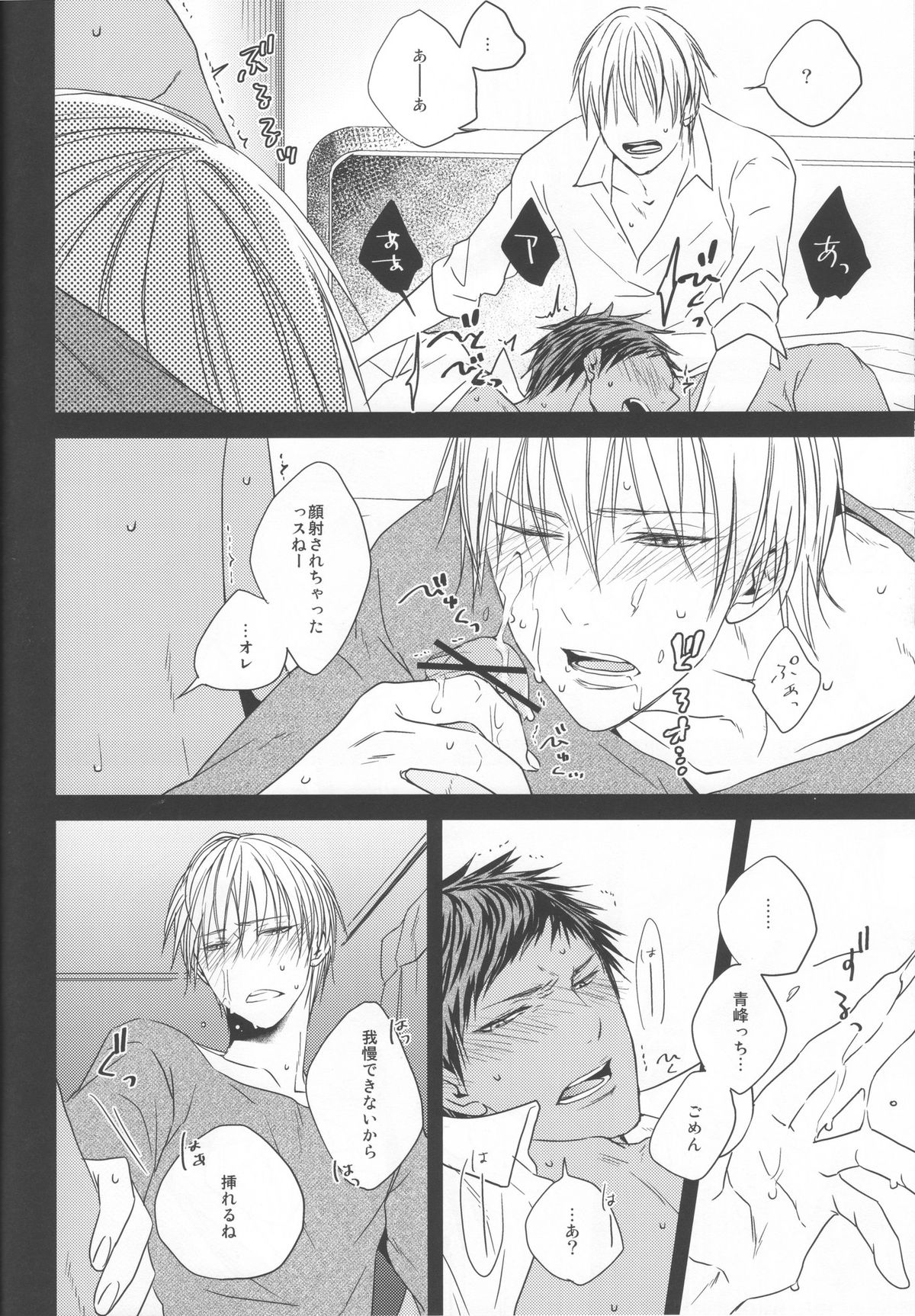 (Shadow Trickster 3) [oniyuri (Tayoko)] Kise Sand (Kuroko no Basuke) page 12 full