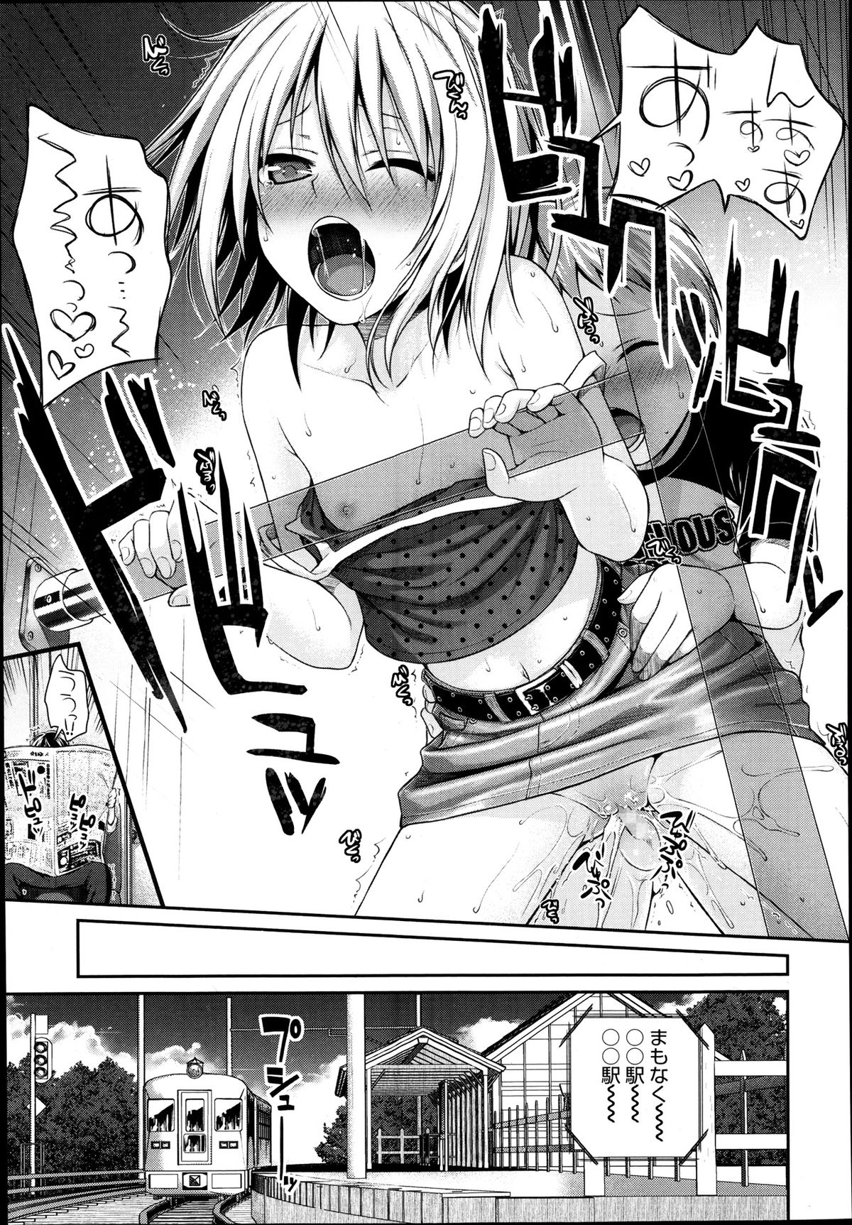 [Shimanto Shisakugata] Kyoudai tte ii na (COMIC LO 2014-01) page 26 full