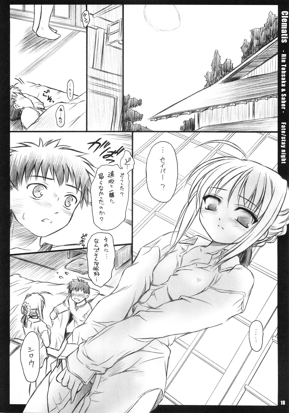 (C68) [Yakan Hikou (Inoue Tommy)] Clematis (Fate/stay night) page 17 full