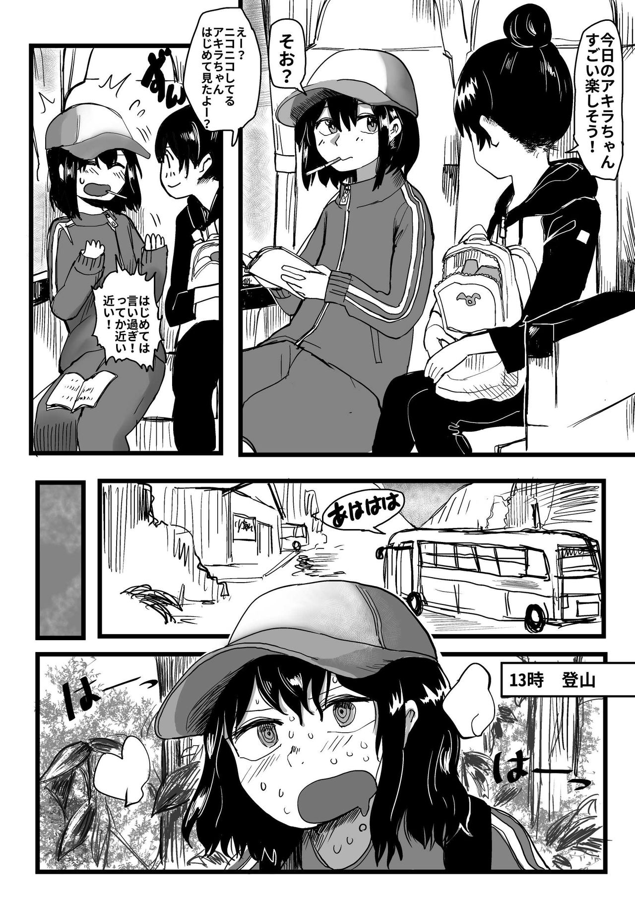 [Hazuki] Ore ga Watashi ni Naru made page 45 full