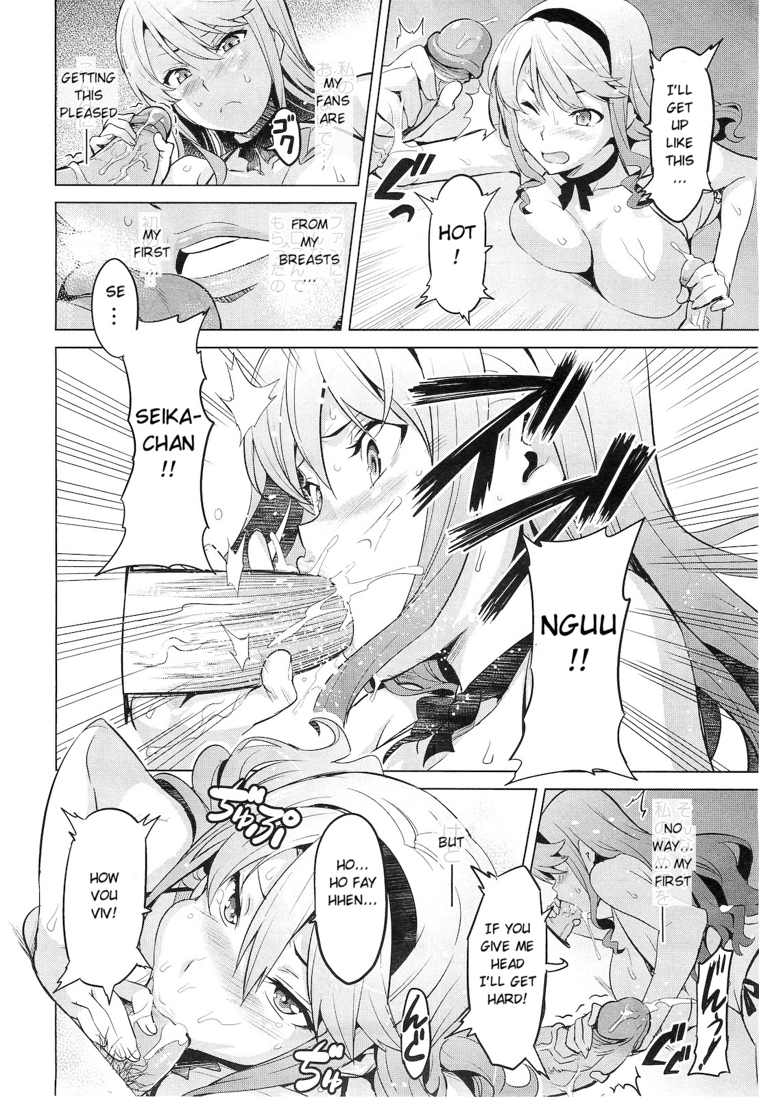[Takeda Hiromitsu] Ima Ria Another Episode (COMIC Megastore 2010-12) [English] [Decensored] page 12 full