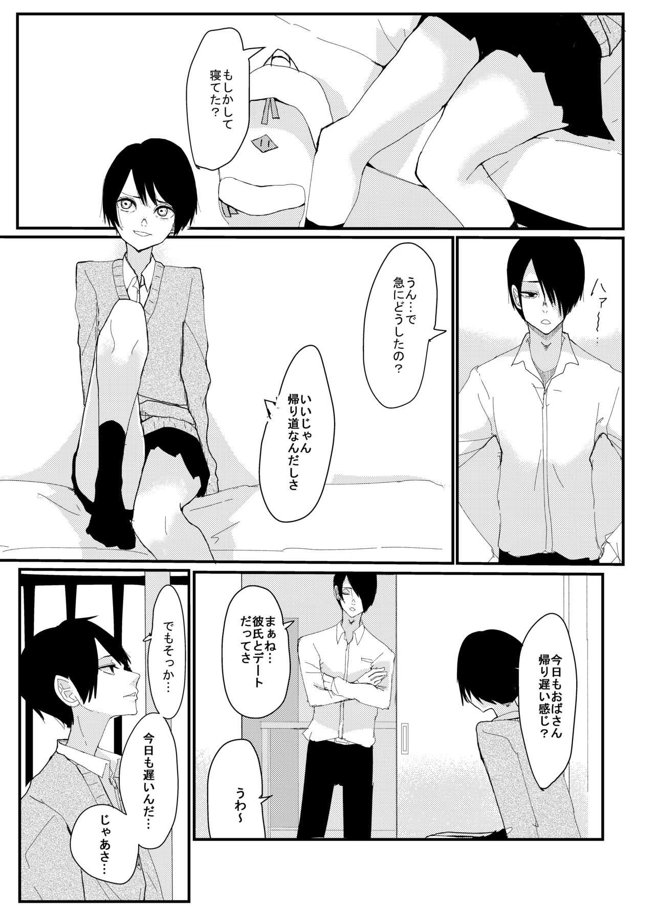 [アウェイ田] 前描いたエロ漫画 page 3 full