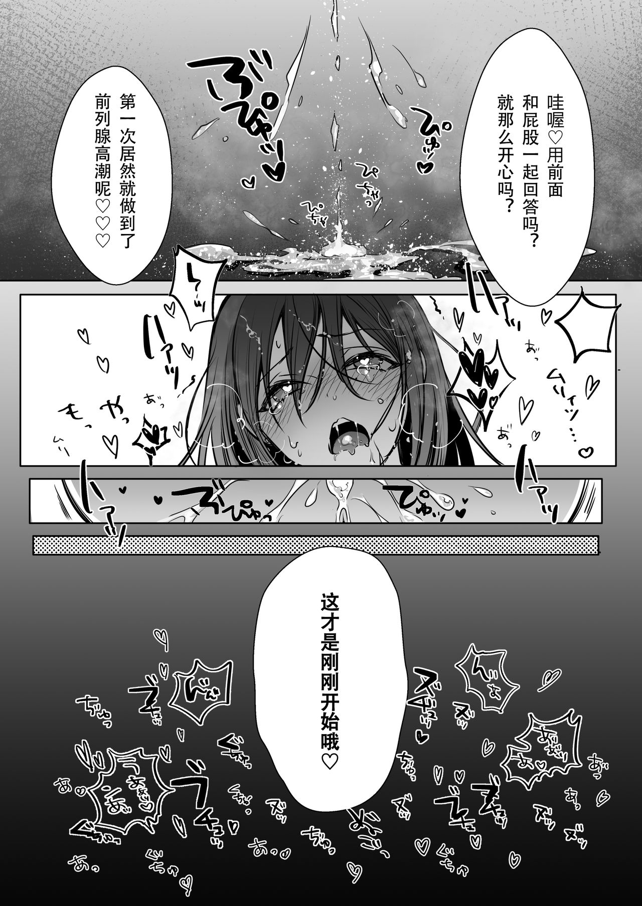 [NUH (Morino Bambi)] Shoshinsha Josou Danshi o Mesuochi Sasetemita! [Chinese] [黑暗月光石] [Digital] page 19 full