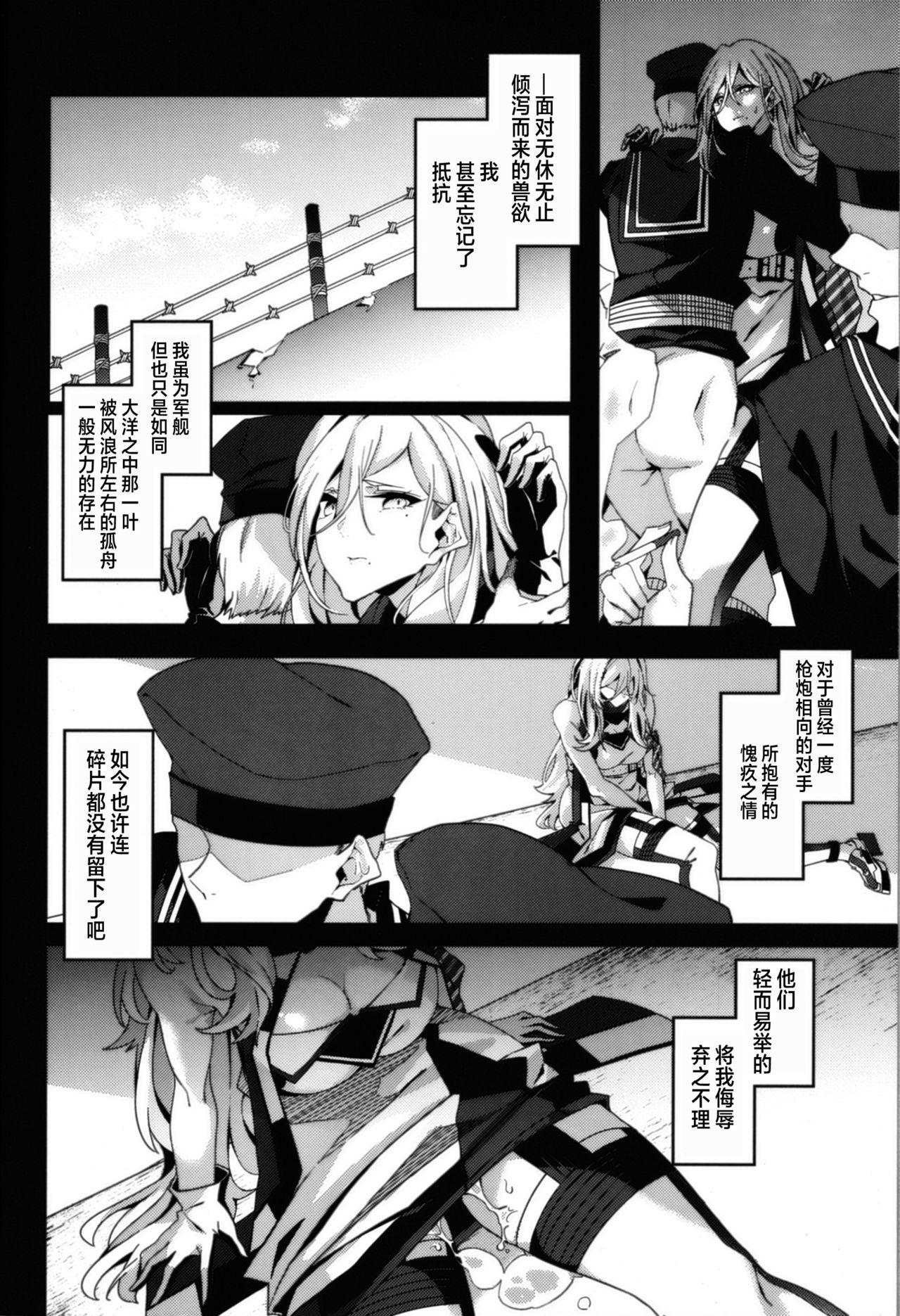 (Houraigekisen! Yo-i! 38Senme) [Nigatsu no Santousei (Asaka)] Beautiful (Kantai Collection -KanColle-) [Chinese] [百合鎮守府藥廠漢化] page 3 full