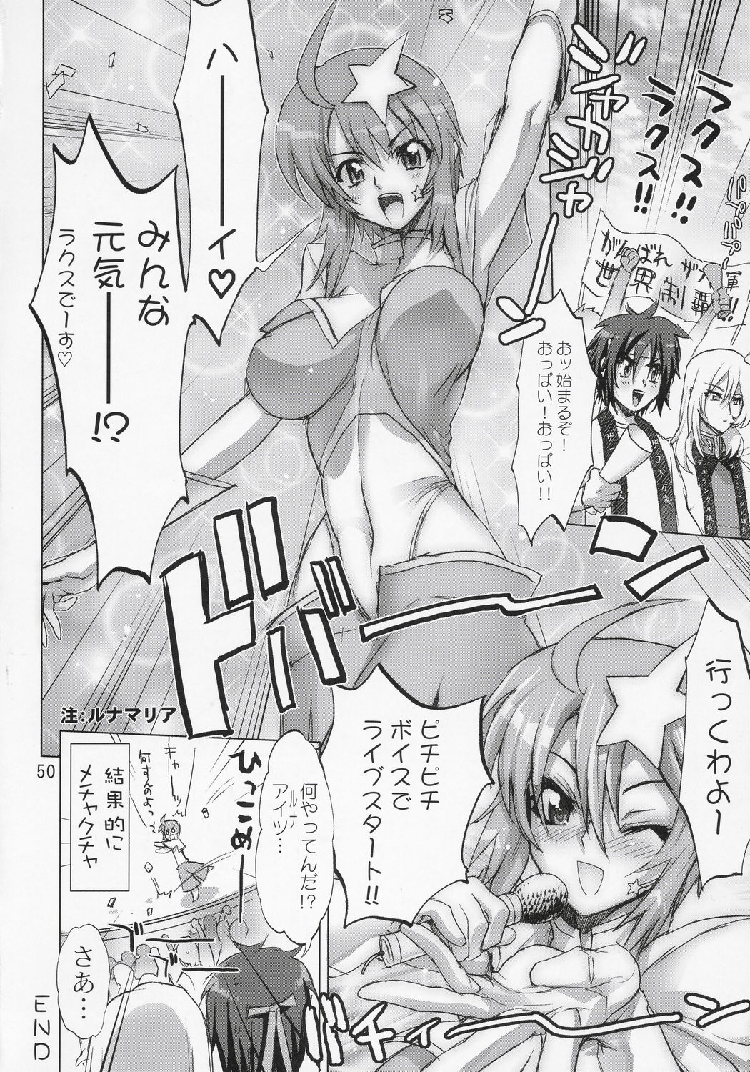 (C69) [Digital Accel Works] Inazuma Warrior 2 (Various) page 49 full