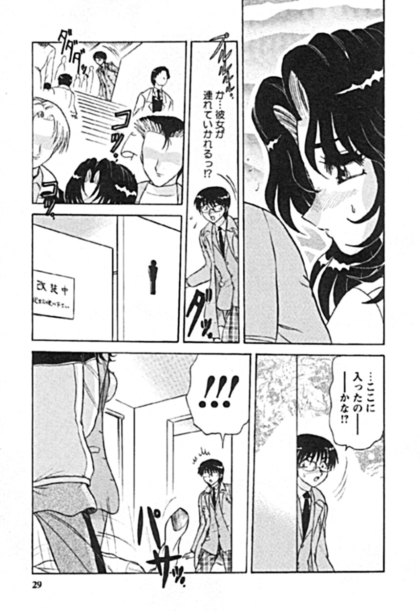 [Harukaze Saki] Zettai Reido page 25 full