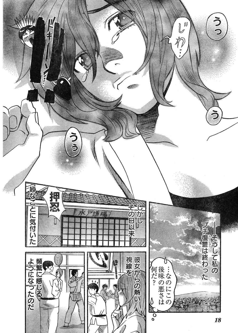 Young Champion Retsu Vol.07 (2007-07-25 Zoukangou) page 13 full