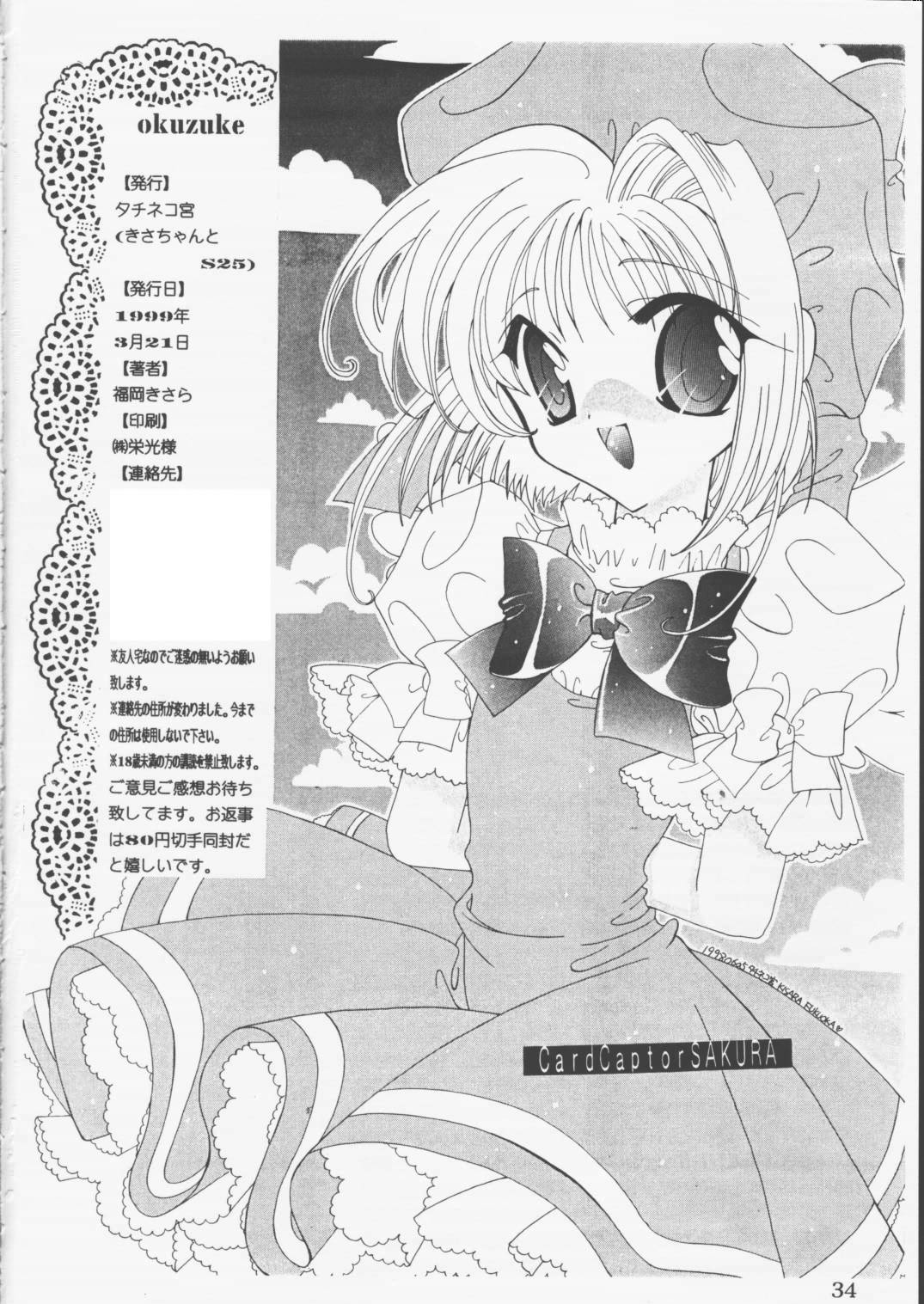 [Tachineko Miya (Fukuoka Kisara)] Candy Stripper (Cardcaptor Sakura) page 33 full