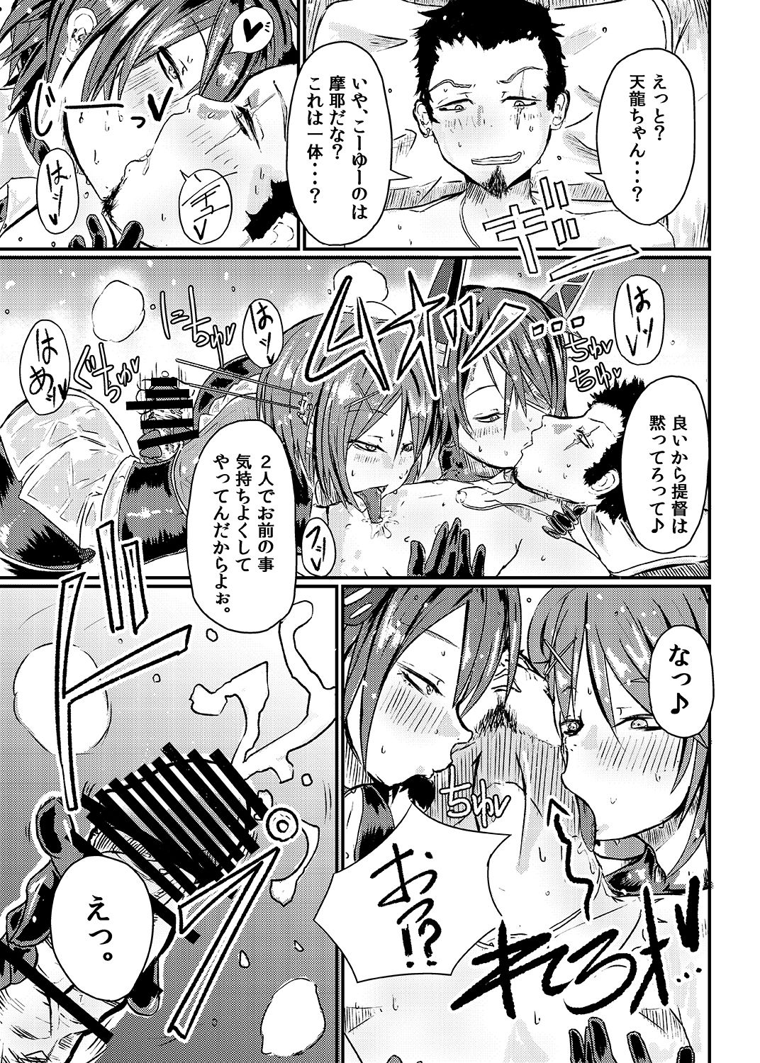 [SWAG WORKS (Mutsuki Ooyashima)] RUB DOPE Correct (Kantai Collection -KanColle-) [Digital] page 6 full
