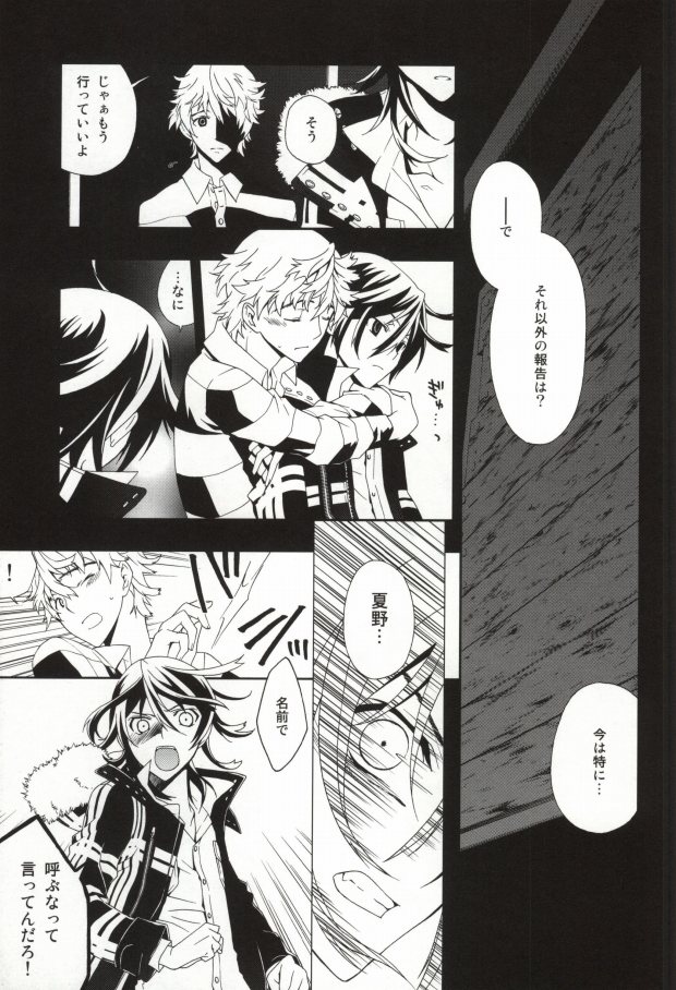 (CCOsaka82) [Kotobukiza (Yuu)] NEW WORLD END (Shiki) page 3 full