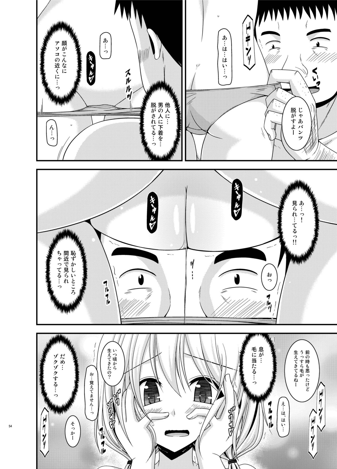 [valssu (Charu)] Roshutsu Shoujo Nikki Soushuuhen 3 Satsume [Digital] page 54 full