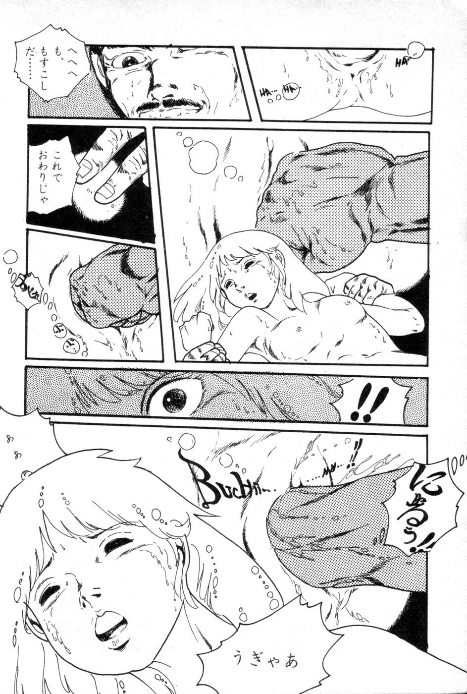 [Uchiyama Aki] Lolicon ABC page 199 full