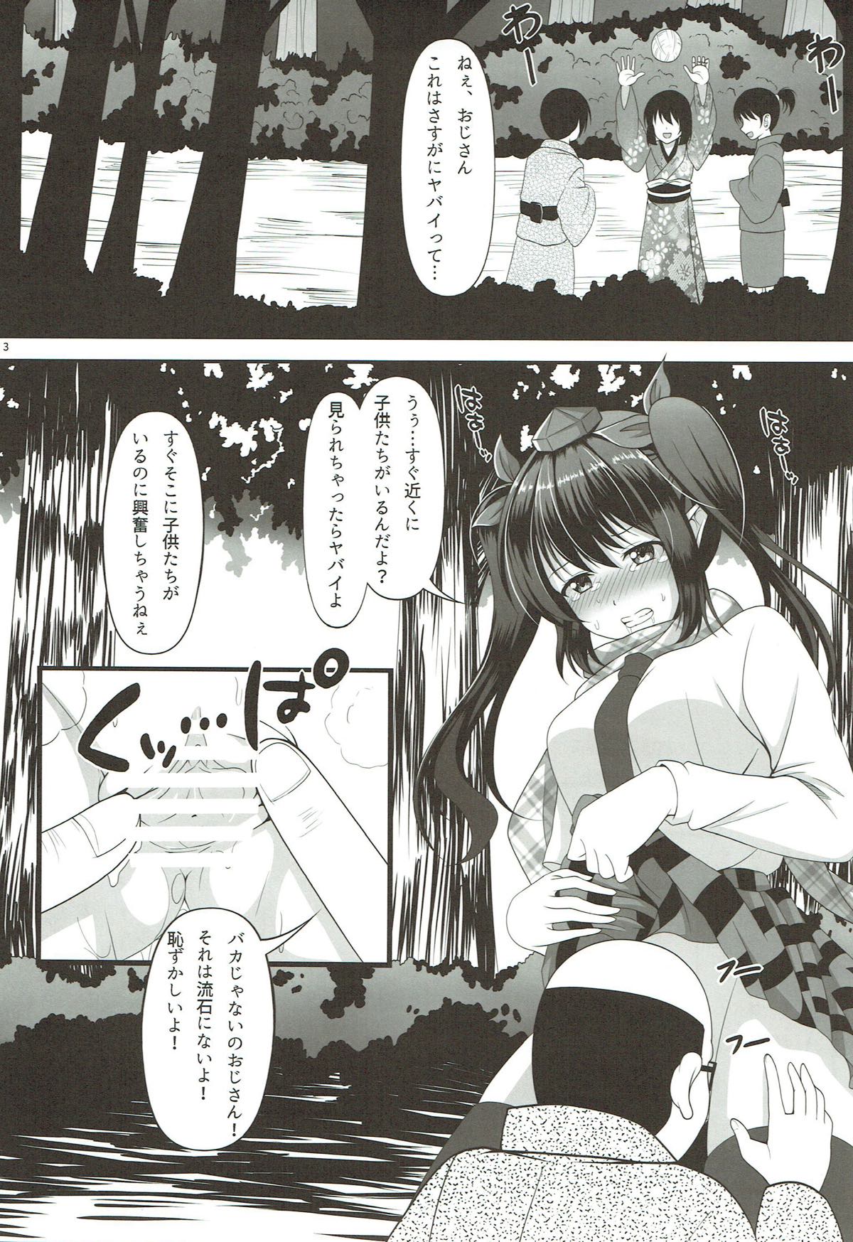 (C93) [Slump Life PHV (Ougi Nozomi)] Hatate no Papakatsu 2 (Touhou Project) page 2 full