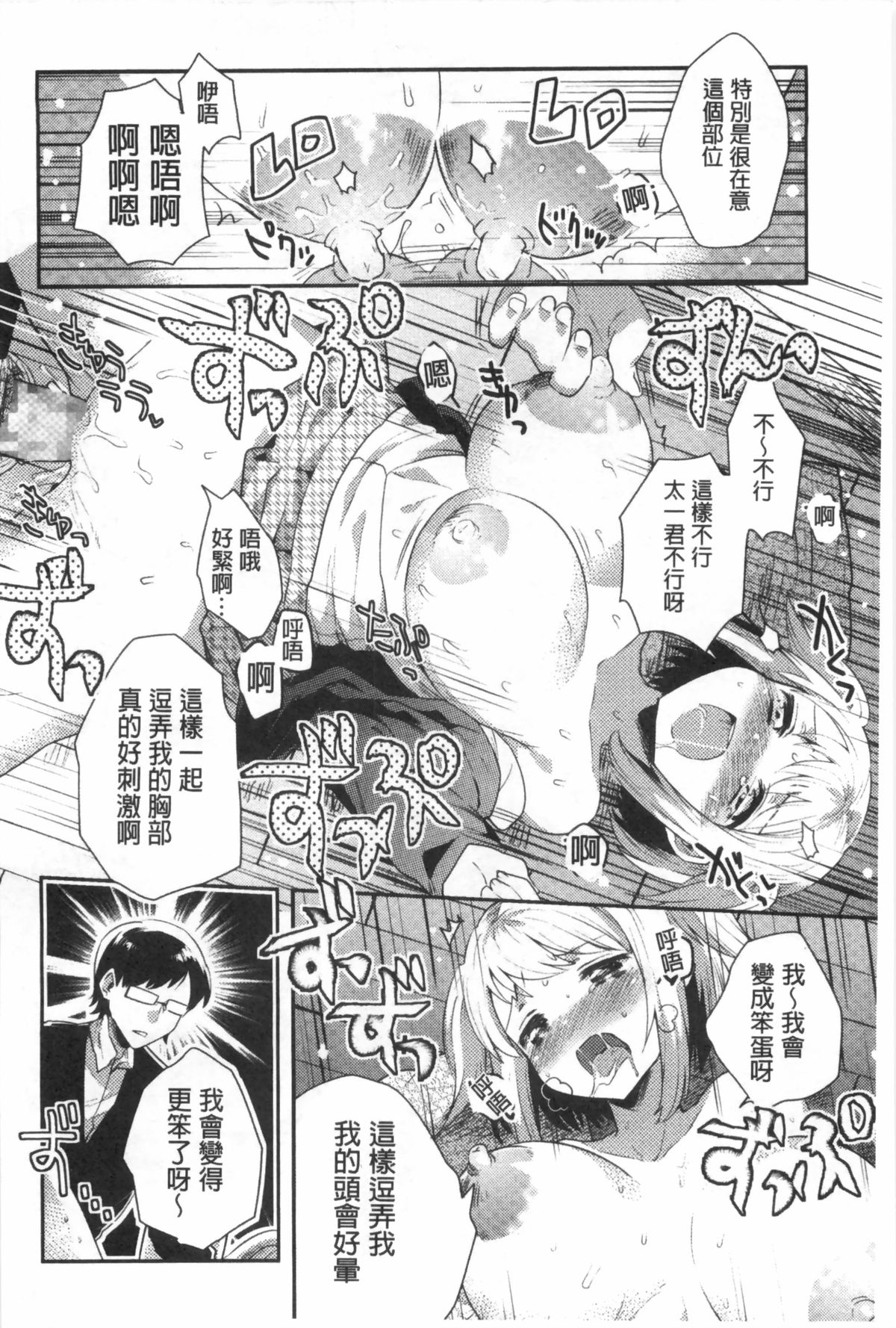 [Ichihaya] Naka Yoshikkusu [Chinese] page 25 full