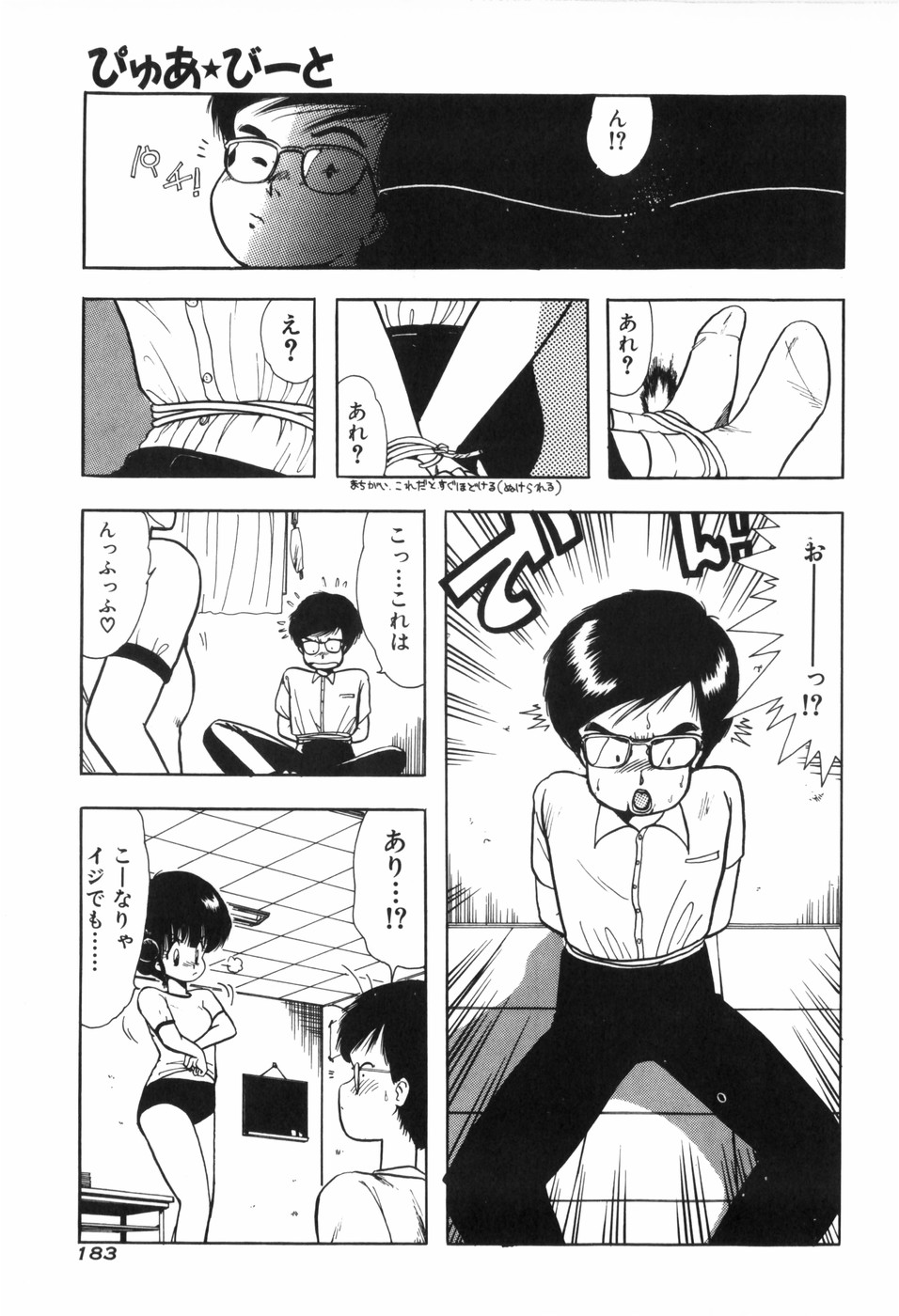 [Ohnuma Hiroshi] PURE BEAT page 189 full