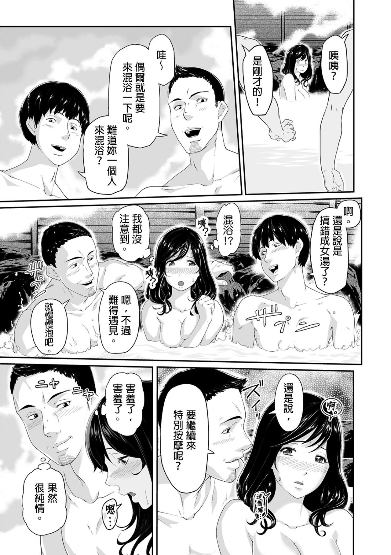 [Qunami Himehiko, Akahige] Gifu no Nurunuru Massage ~Musume no Kori o Asa kara Kurikuri~ | 義父的濕答答按摩～一早幫忙女兒放鬆肌肉～ Ch. 3 [Chinese] page 22 full