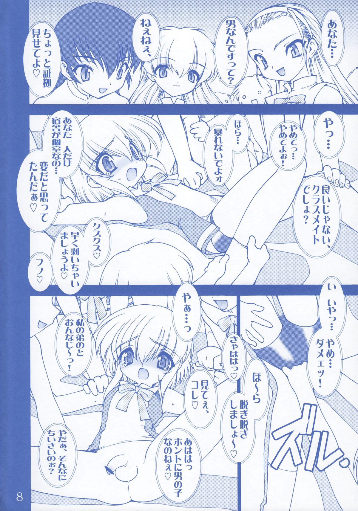 (C62) [Ruu Kikaku (Ruuen Rouga)] Buri Kama (GUILTY GEAR XX The Midnight Carnival) page 8 full