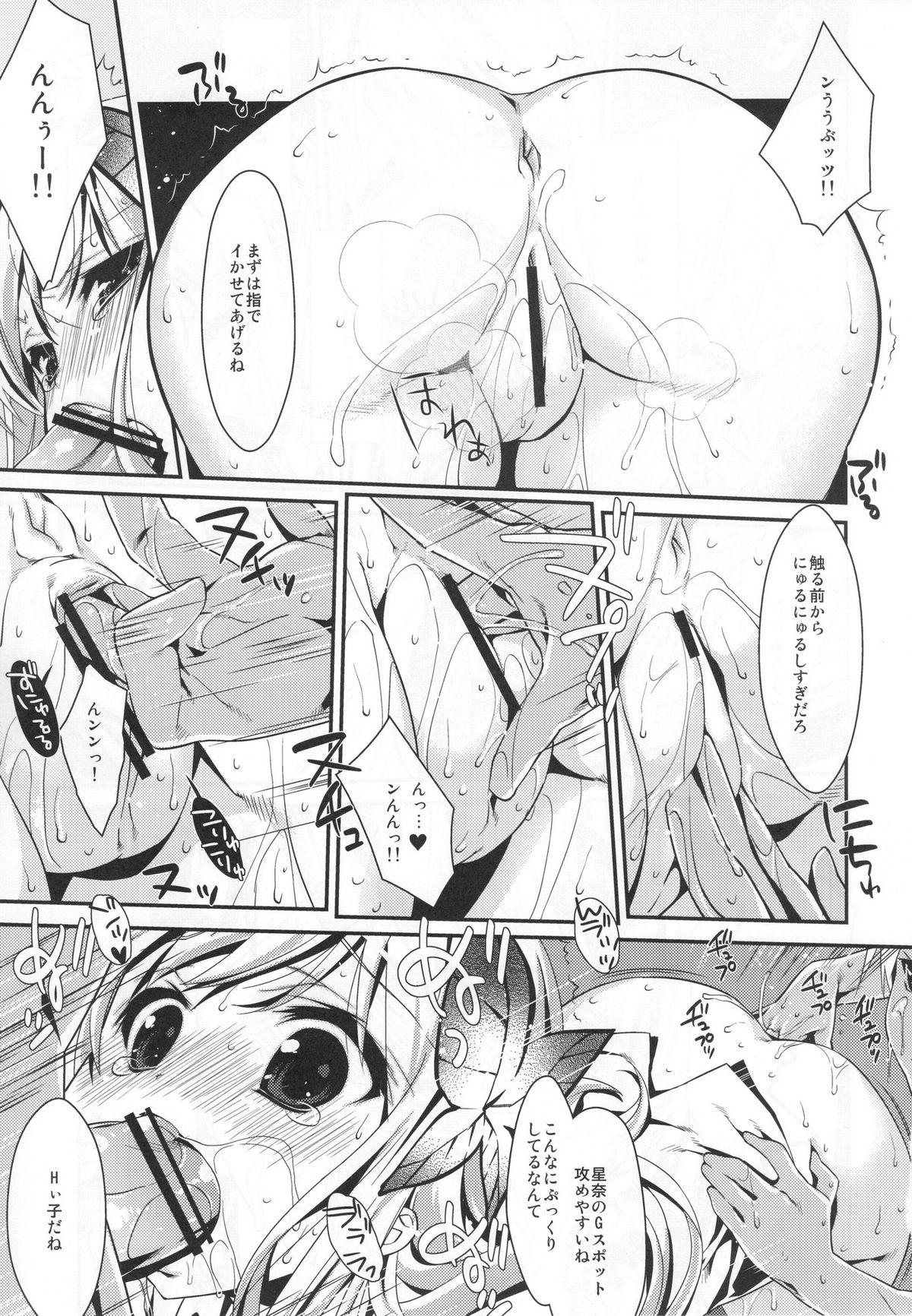 (C80) [Nama Cream Biyori (Nanase Meruchi)] Boku wa Sena shika Iranai 4 (Boku wa Tomodachi ga Sukunai) page 8 full