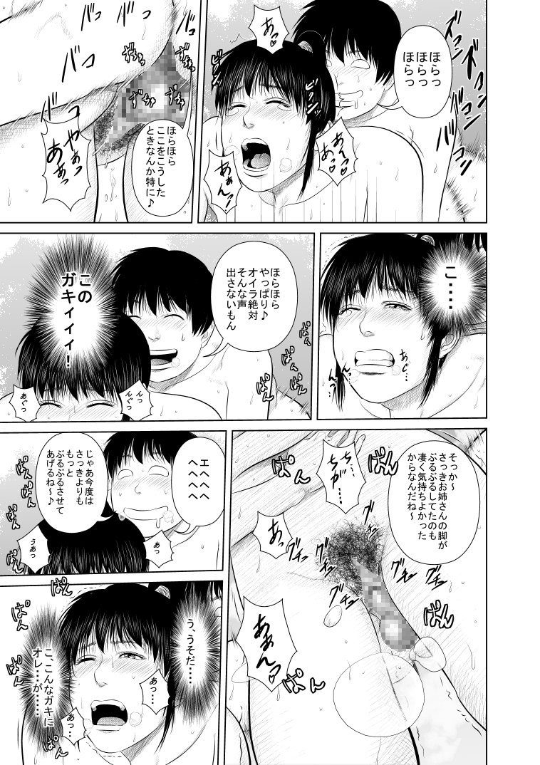 [Uradora Mangan] Aru Hi Kunoichi no Onee-san no Mizuabi wo Nozoiteitara... page 48 full