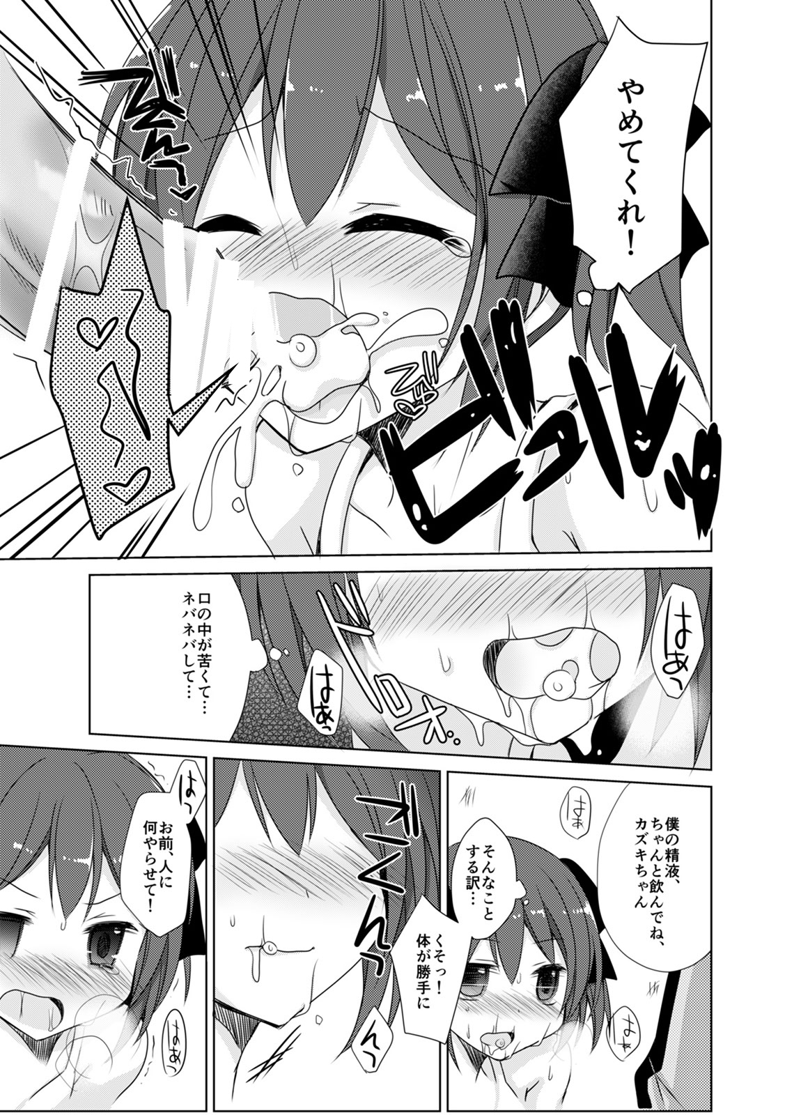 [TSF no F (Mori Airi)] Imouto Exchange (TSF no F no Hon Sono 2 no B) [Digital] page 13 full