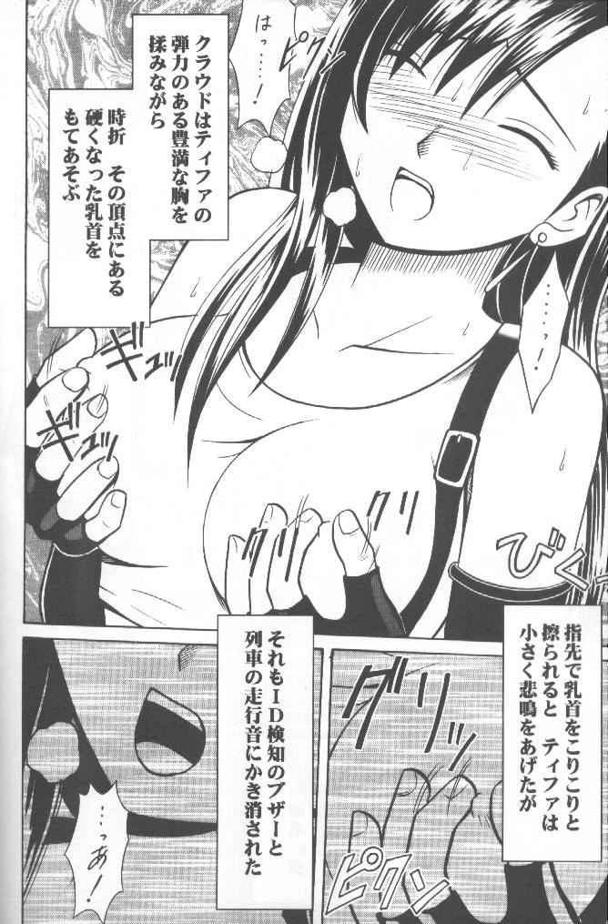 [Crimson Comics (Carmine)] Anata ga Nozomu nara Watashi Nani wo Sarete mo Iiwa 1 (Final Fantasy VII) page 37 full