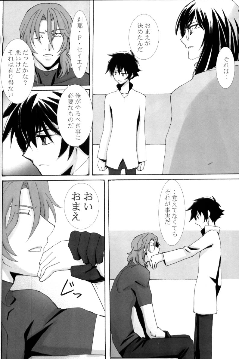 [PAYA PAYA MAMBO De U! (Takepon)] L/S ...If 2 (Mobile Suit Gundam 00) page 32 full