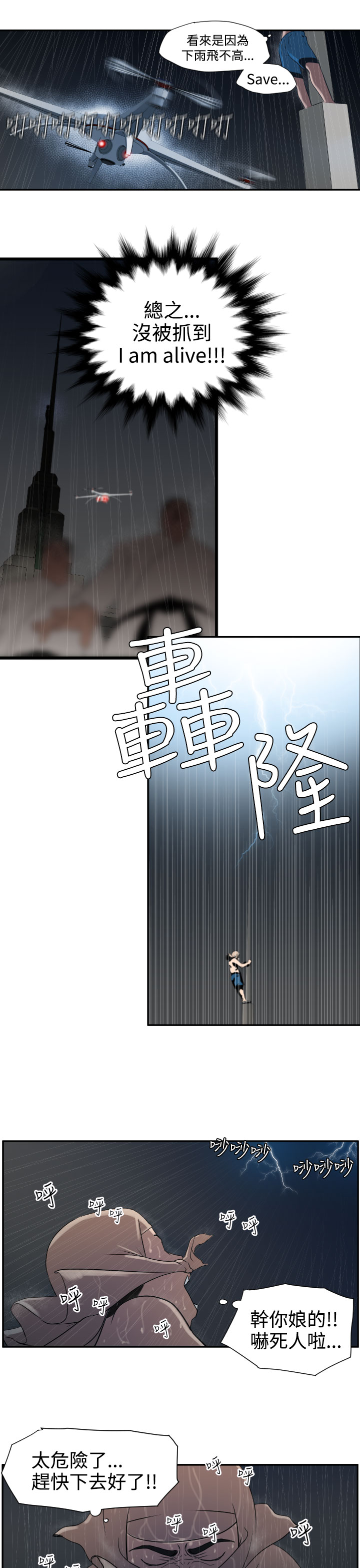 Desire King (慾求王) Ch.1-4 (chinese) page 50 full