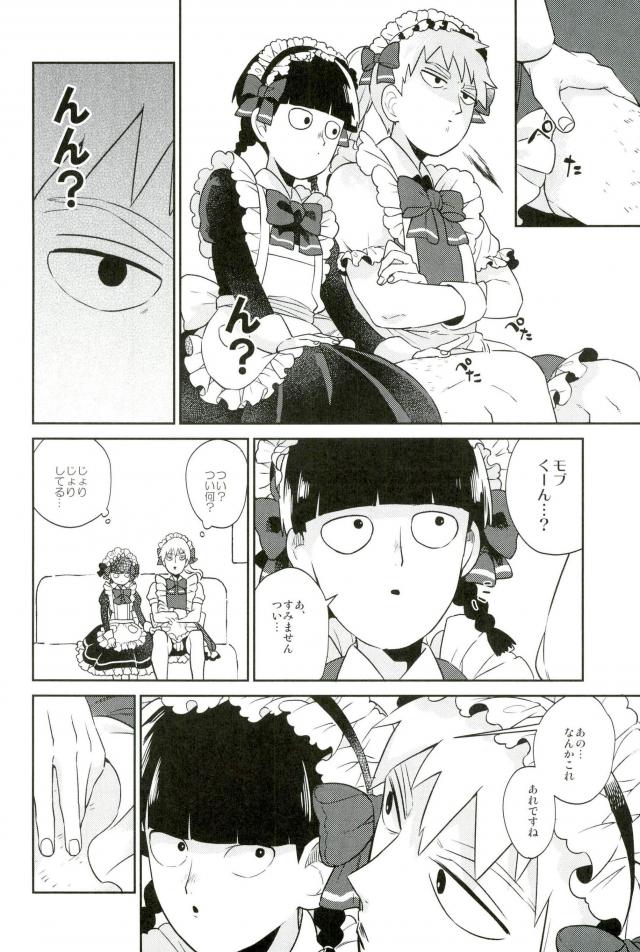 この脚もうちょい肉がほしい page 21 full