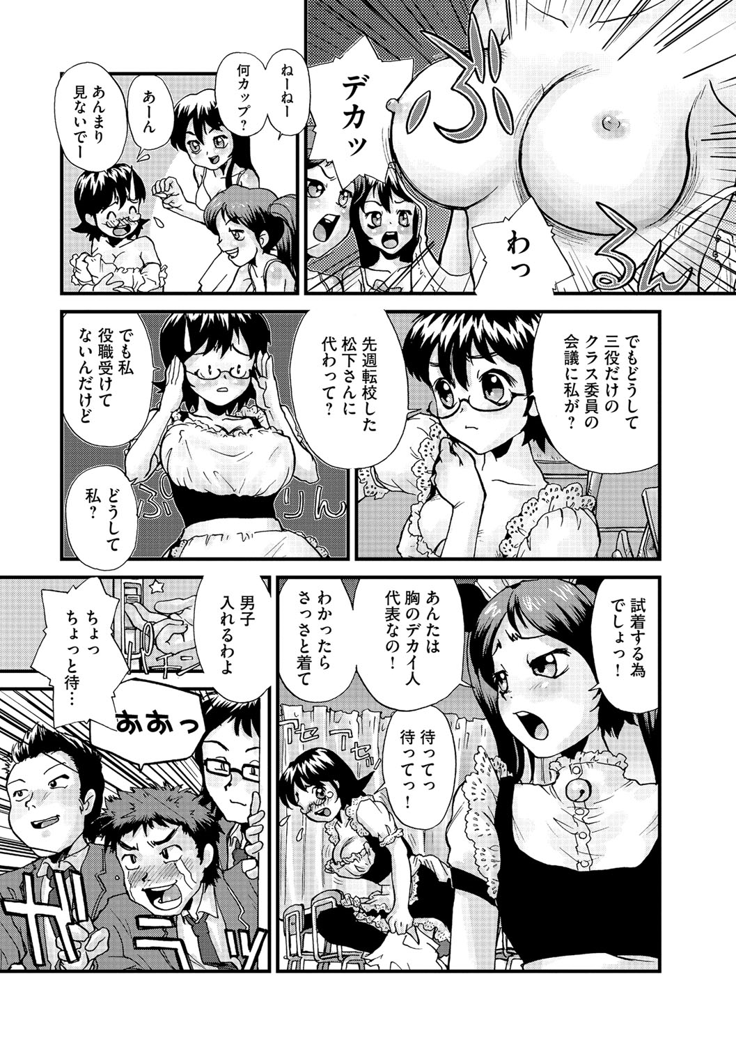 [Suzuki Otokichi] Younyaku Nannyo [Digital] page 60 full