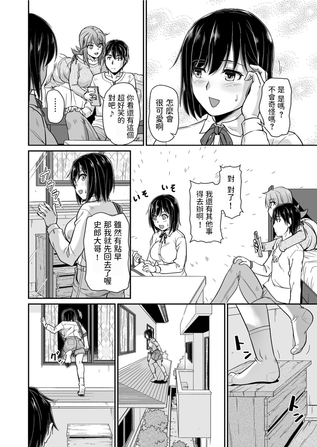 [Urase Shioji] Bunny's Trap (COMIC KURiBERON 2019-12 Vol. 86) [Chinese] [Digital] page 4 full